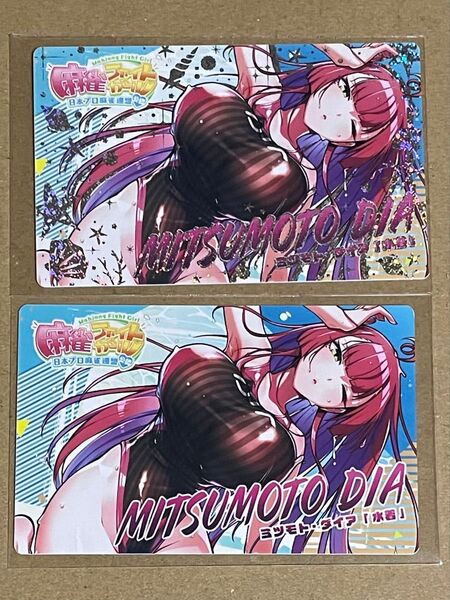 カードコネクト 麻雀ファイトガール ミツモト・ダイア 水着 ノーマル ホロ 2種セット