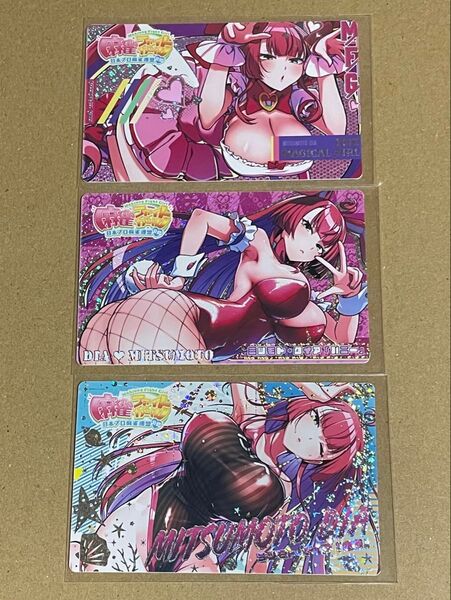 カードコネクト 麻雀ファイトガール ミツモト・ダイア ホロ 3種セット デビュー バニー 水着