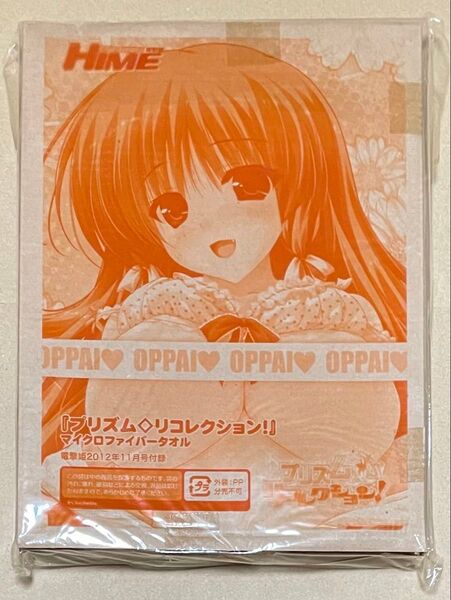 電撃姫 2012年11月号付録 プリズム◇リコレクション! マイクロファイバータオル 連城紗耶香