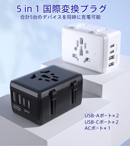 RRTRAVEL ホワイト マルチ電源変換プラグ 海外旅行 全世界対応