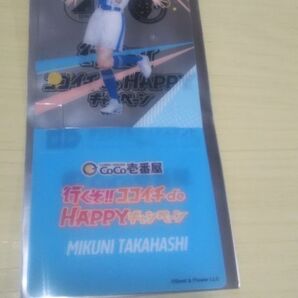 ココイチ CoCo壱番屋 日向坂46 キャンペーン オリジナルクリアスタンド 高橋未来虹