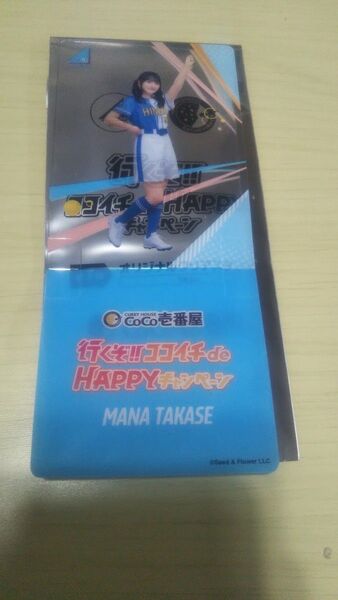 ココイチ CoCo壱番屋 日向坂46 キャンペーン オリジナルクリアスタンド 高瀬愛奈