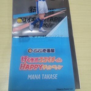 ココイチ CoCo壱番屋 日向坂46 キャンペーン オリジナルクリアスタンド 高瀬愛奈