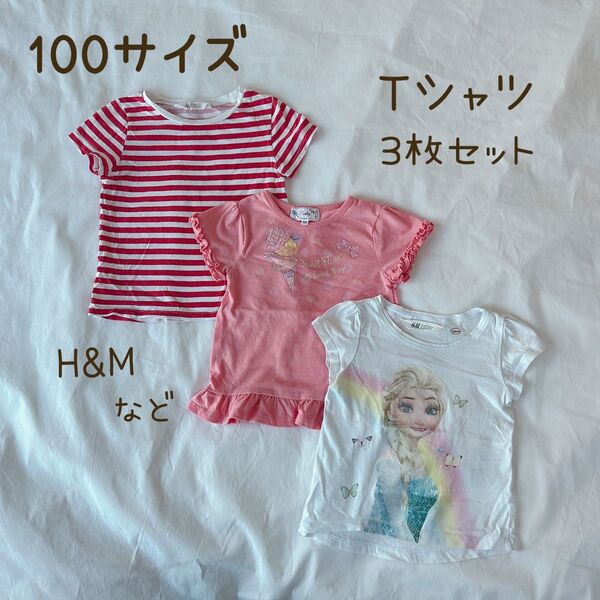 100サイズ H&M 半袖Tシャツ3枚セット ディズニープリンセス アナ雪 Tシャツ 半袖 女の子
