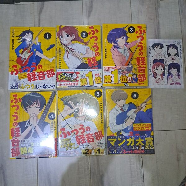 ふつうの軽音部 1~6巻セット
