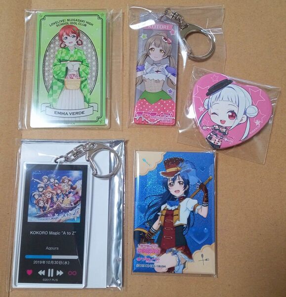 ラブライブ キーホルダー アクリルカード 缶バッジ アクスタ 園田海未 南ことり 嵐千砂都 Aqours エマ (おまけ付き)