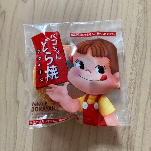 ペコちゃん どら焼きスクイーズ