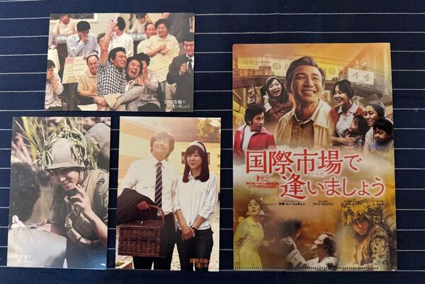 東方神起 ユノ ユンホ出演映画 入場特典 クリアファイル ポストカード