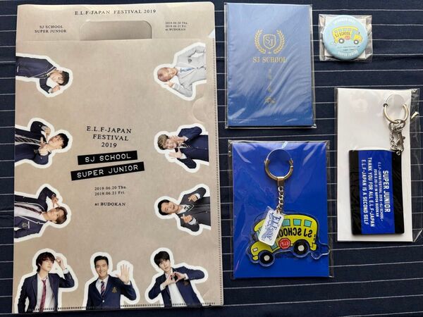 superjunior スーパージュニア 2019 SJ SCHOOLグッズ