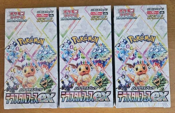 シュリンク付 テラスタルフェスex ポケモンカードゲーム 3boxセット