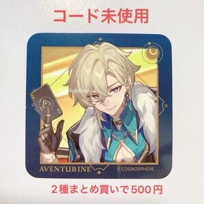 【シリアルコード未使用】崩壊スターレイル「アベンチュリン」スシロー