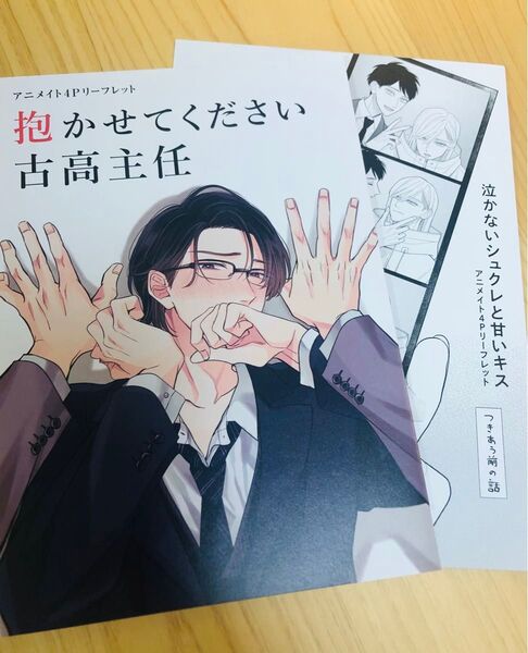 ハニーミルクフェア in アニメイト 特典4Pリーフレット2点セット