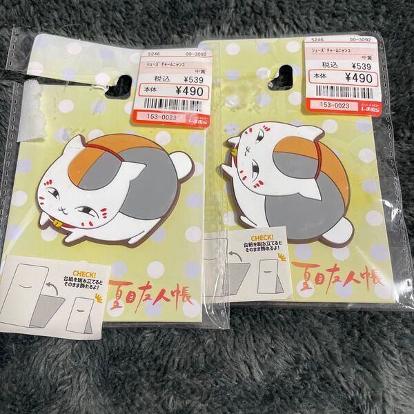 【新品・未使用】 しまむら×夏目友人帳 ニャンコ先生 シューズチャーム2個セット