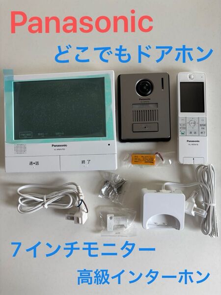 【匿名配送】Panasonic VL-SWH705KL ワイヤレスモニター付ドアホン Wi-Fiどこでもドアホン 超美品