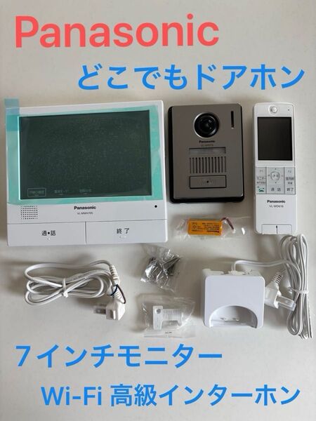 【匿名配送】Panasonic VL-SWH705KL ワイヤレスモニター付ドアホン Wi-Fiどこでもドアホン 超美品