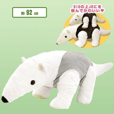 新品未開封 ライト くったりアリクイ でかBIG ぬいぐるみ トレバ