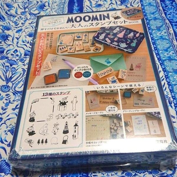 MOOMIN 一年中使える! 押すだけでかわいい 大人のスタンプセット BOOK ムーミン リトルミイ ニョロニョロ