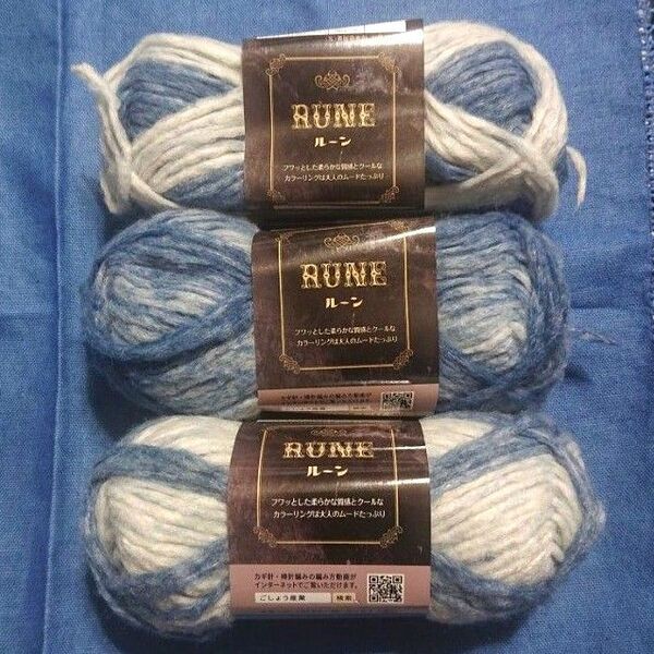 新品未使用 毛糸 セリア 3玉 color.5 lot.23A 23B 編み物 ブルーグレイ メリヤス編み