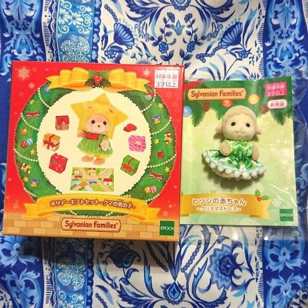 非売品セット シルバニアファミリー ヒツジの赤ちゃん クリスマスドレス ホリデーギフトセット クマの男の子 新品未開封