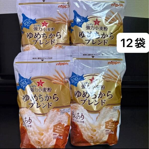 強力小麦粉 ゆめちからブレンド ニップン 1kg×12袋
