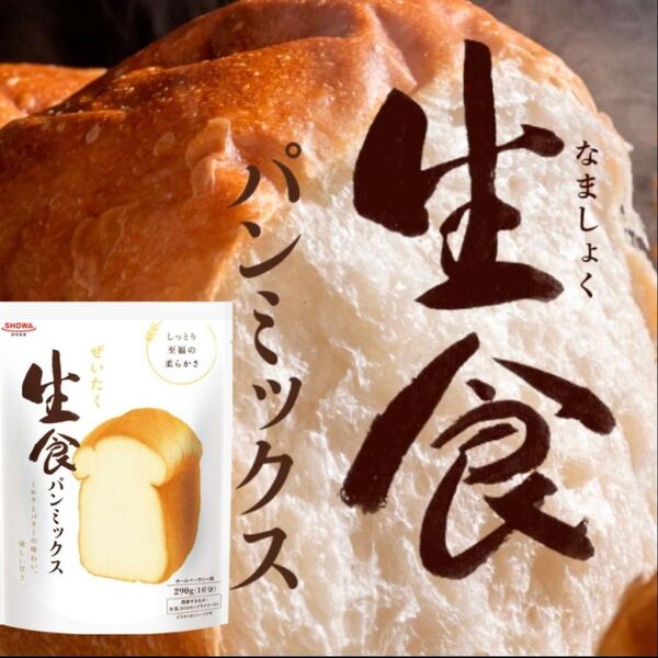 昭和産業 ぜいたく生食パンミックス 290g 1袋