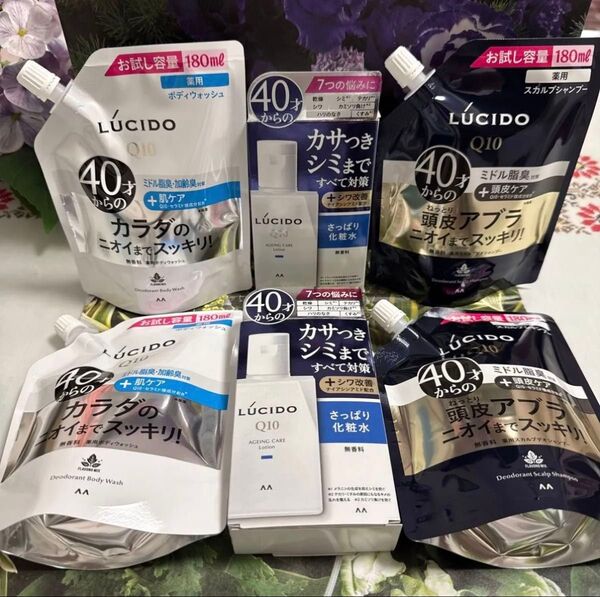 LUCIDO シャンプー 180ml ボディウォッシュ 180ml 化粧水 110ml
