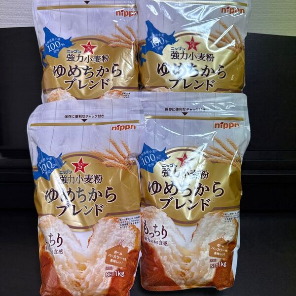 強力小麦粉 ゆめちからブレンド 1kg×4袋セット