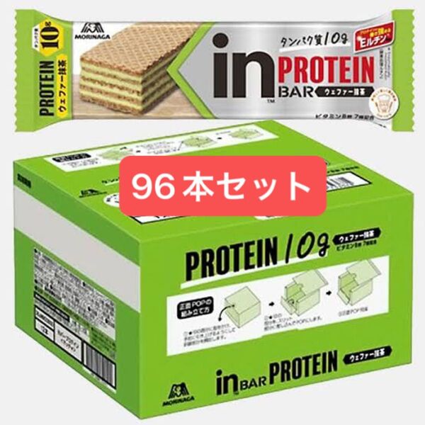 森永製菓 inバー プロテイン 抹茶ラテ 96本