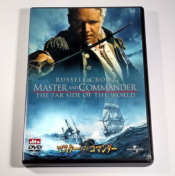 マスター・アンド・コマンダー│ラッセル・クロウ【中古DVD】