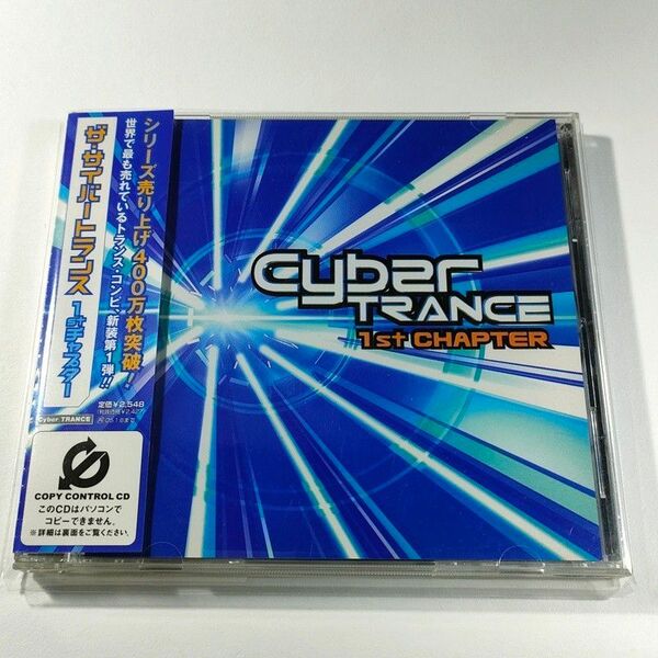 Cyber TRANCE 1st CHAPTER│ザ・サイバートランス 1stキャプチャー│CCCD【中古CD】