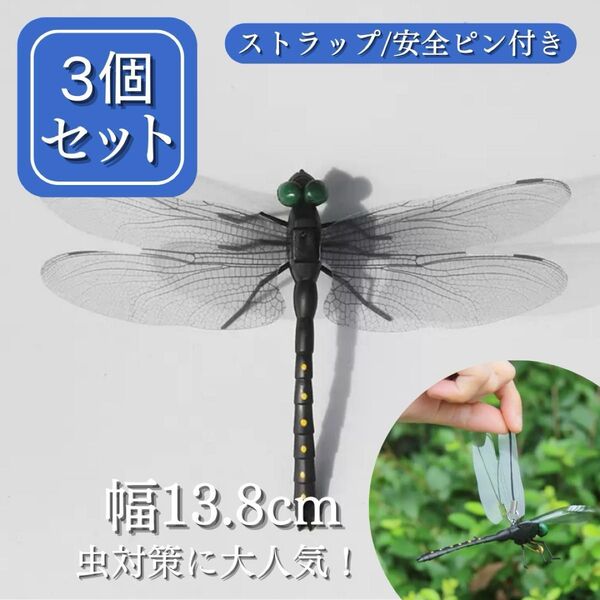 入荷★オニヤンマ 虫除け 害虫駆除グッズ キャンプ BBQ 釣り とんぼ アウトドア トンボ おにやんま君