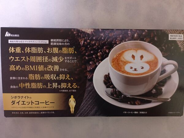 シボラナイトダイエットコーヒー 新品未開封 30袋