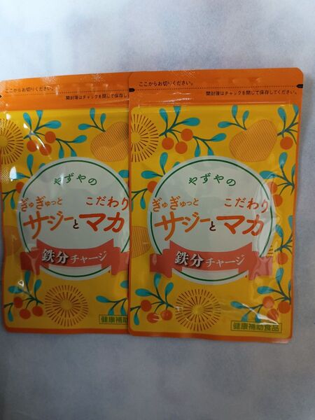 やずや サジーとマカ ぎゅぎゅっとサジーとこだわりマカ 62粒入り×2袋