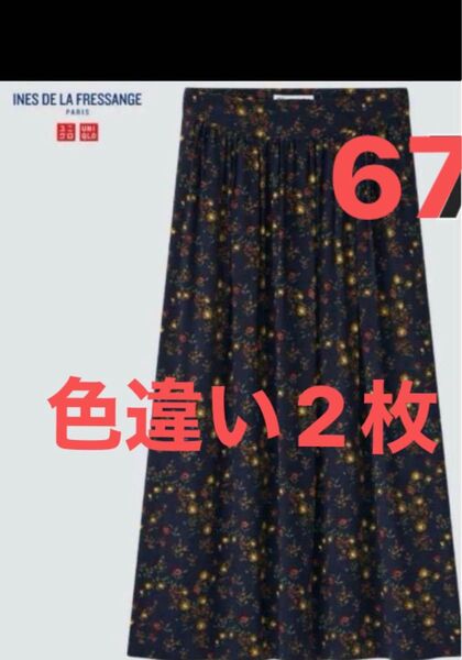 【中古】ユニクロ イネス INES DE LA FRESSANGE スカート 2枚セット サイズ:67
