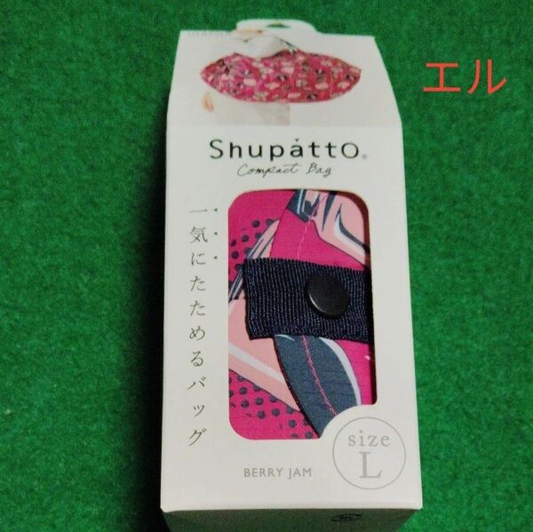 シュパット エコバッグ
