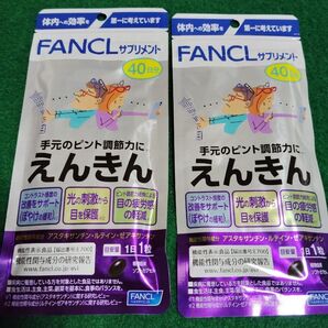 えんきん ファンケル
