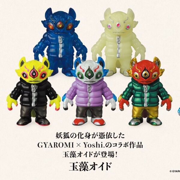 VAG SP GYAROMI×Yoshi 玉藻オイド 全5種 ギャロミ ガチャ