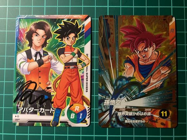 ドラゴンボール スーパーダイバーズ カリスマアバターカード サイン入り ルイ SDVP-017 孫悟空 2枚セット