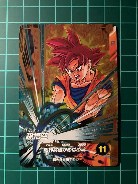 ドラゴンボールスーパーダイバーズ PR SDVP-017 孫悟空
