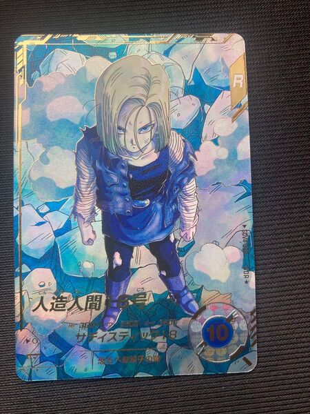 ドラゴンボール スーパーダイバーズ SDV4-028 人造人間18号 GDR★
