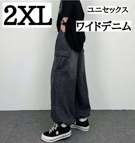 【2XL】(3L)ワイドパンツ ゆったり ブラック カーゴパンツ デニム ユニセックス カジュアル