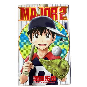 MAJOR 2nd(メジャーセカンド) 1〜23巻
