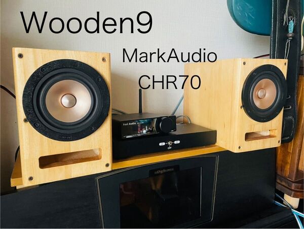 バックロードホーン wooden9 MarkAudio CHR70 10cm