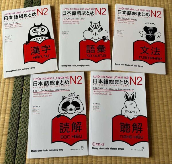 SOMATOME N2新品日本語総まとめN2(ベトナム語・英語版)5冊セット