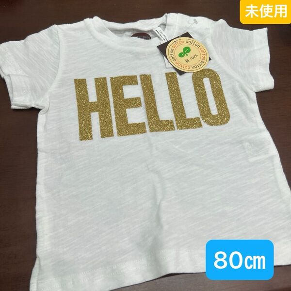 chiffon baby 半袖Tシャツ 80cm 綿100% グリッター HELLO 未使用品
