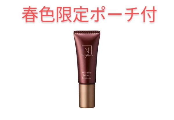 Nオーガニック N organic Plenum リンクルダイレクト エッセンスミニ 5g (春限定 スプリングバッグ 付)