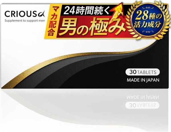 【医師・薬剤師監修】シリアスα マカ 亜鉛 配合 シトルリン アルギニン 厳選成分配合 サプリ 国内生産 crious 30錠入り