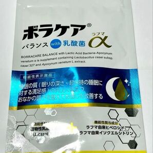 ボラケア バランスwith乳酸菌 ラフマα(30日分) 1袋 機能性表示食品 天藤製薬株式会社
