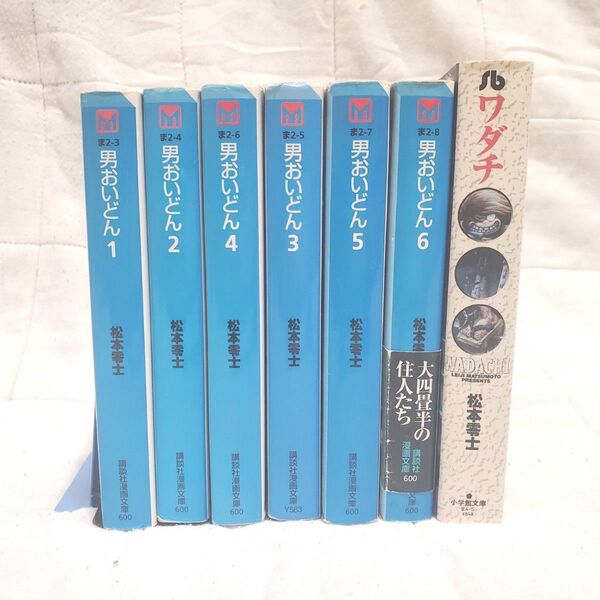 男おいどん全巻(文庫版)+ワダチ