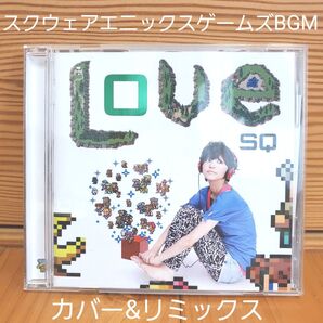 Love SQ (スクウェアエニックスのゲームBGM-カバー&リミックス) CD